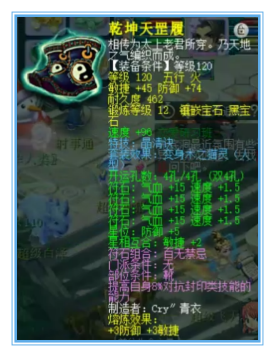 梦幻西游：天科化生硬件展示，愤怒、神农、六特技，宝宝也超强