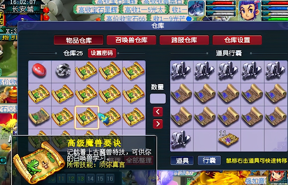 梦幻西游：他的仓库数本力劈和神马，还有19级黑宝石