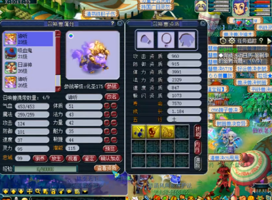 梦幻西游：回炉玩出排列组合？9技能观照万象谛听冲破排序