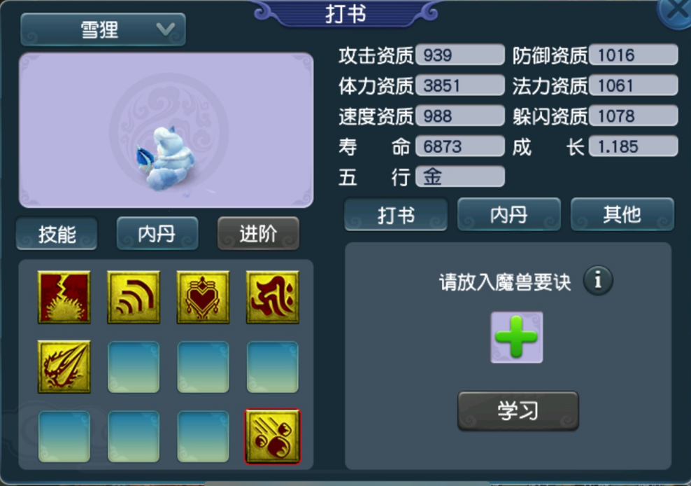 梦幻西游：萌宠百花齐放，须弥雪狸打成全红，真是爱不释手