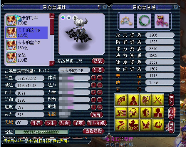 梦幻西游：武器总伤1103，紫禁城服战大唐独孤求败