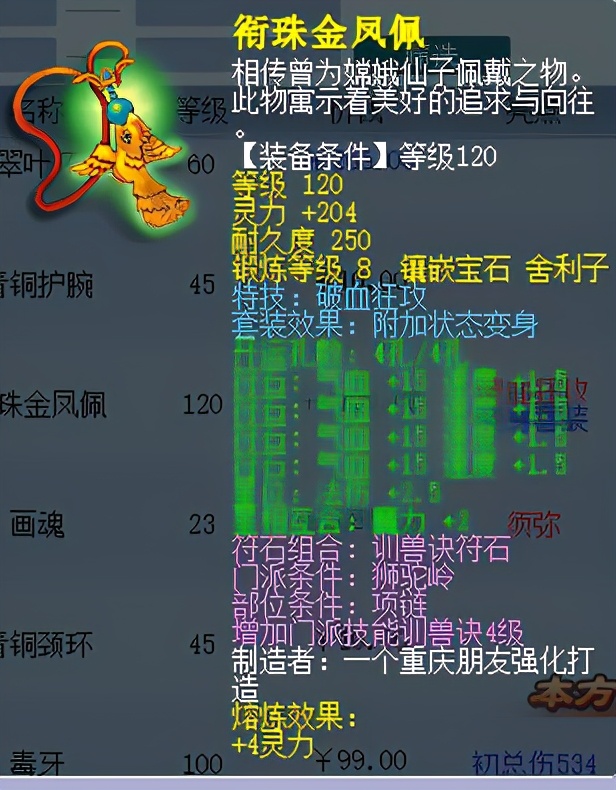 梦幻西游：渔岛前服战大佬腰总，驾临老王直播间，直接来万元军火