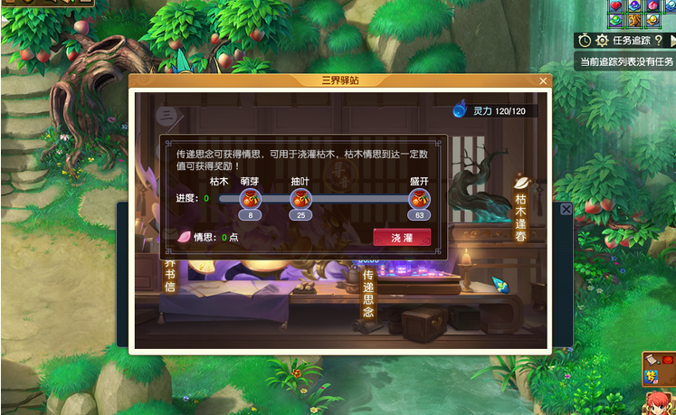 梦幻西游：3.30维护公告解读，清明节活动来了