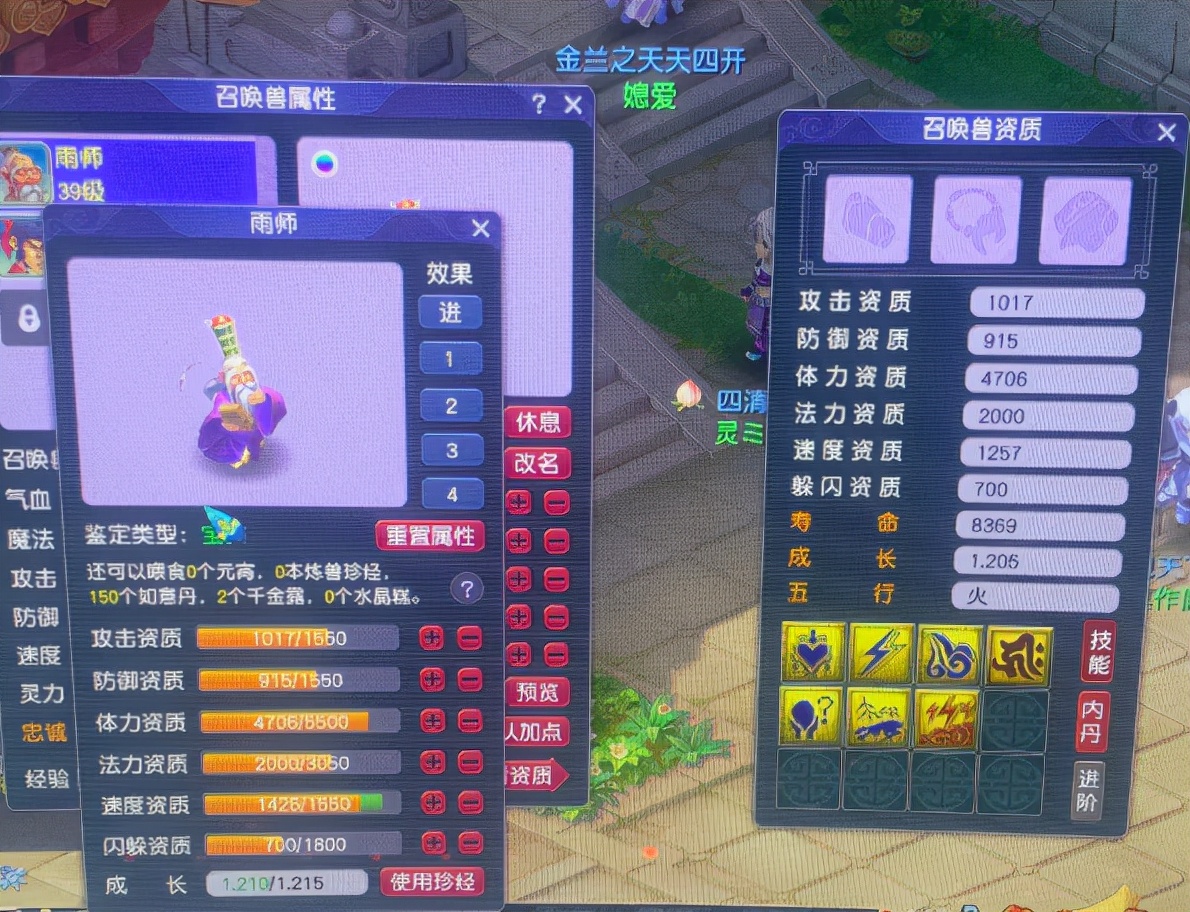 梦幻西游：精锐神宠天花板！1713GZ+1.299成长，1900攻击的灵刃