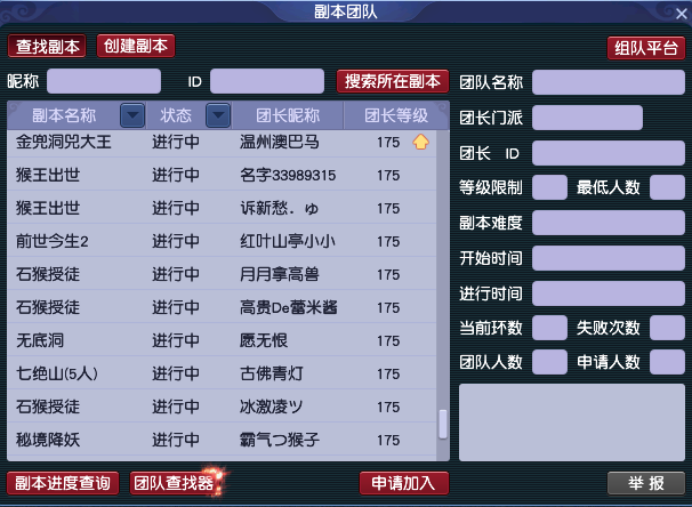 梦幻西游：「流花湖」薪火相传追光逐梦，天元组实力强悍散人众多