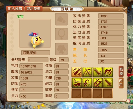 梦幻西游：全服第一防资泡泡灵仙上线！1731防谁与争锋？