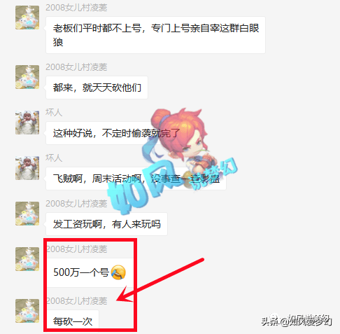 梦幻西游：2008区内激情内战，杀一个化圣号可以拿500万游戏币