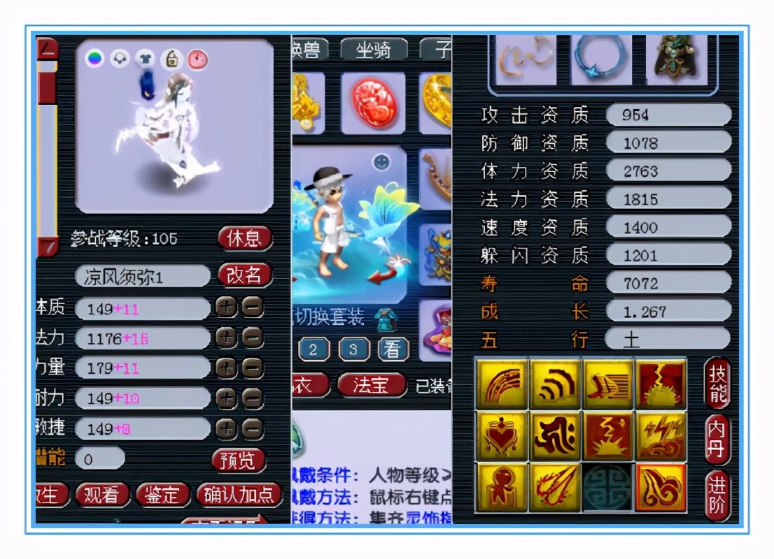 梦幻西游：这就是传说中的千伤无级别武器吗？