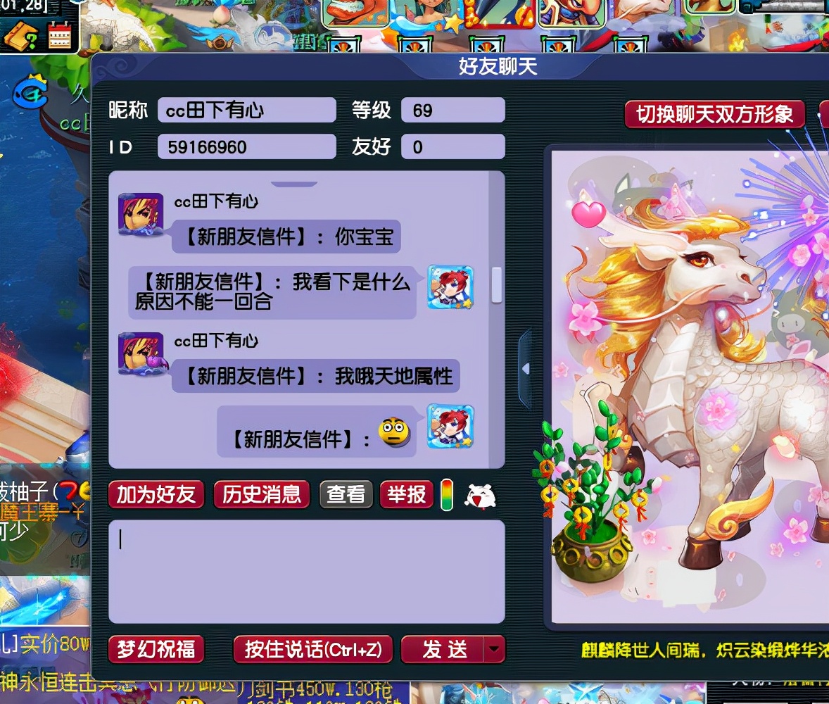 梦幻西游：铃铛活动收费带队引发矛盾，玩家亮出豪车打脸队长