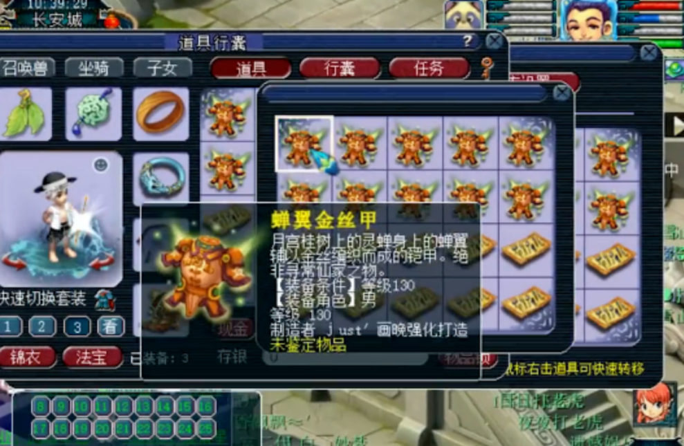 梦幻西游：靠鉴定凑齐不磨装备半边天，小红手可不是白叫的