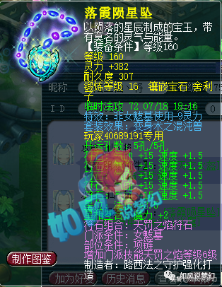 梦幻西游：曲阜孔庙服战队集齐11只神马，张杰将更新15技童子