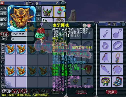 梦幻西游：59级一线狮驼展示，一套不磨无级别装备+超多极品宝宝