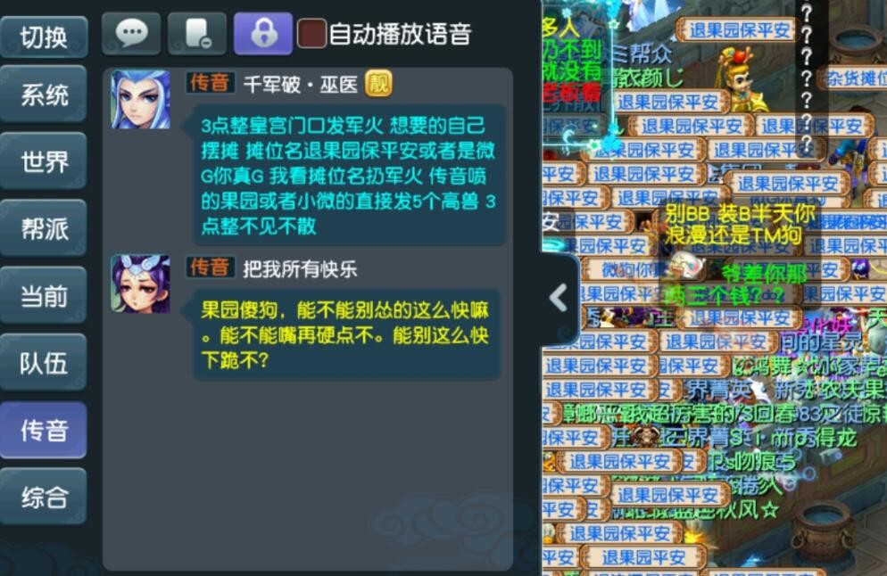 梦幻西游：帮派矛盾大佬花钱买舆论，要搞得敌对帮派众叛亲离