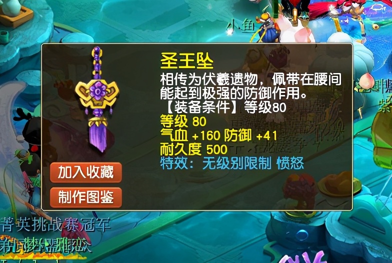 梦幻西游：尬出天际的4蓝字项链！我要这蓝字有何用？