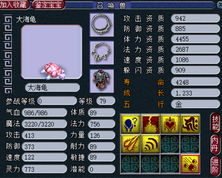 梦幻西游：环装不值钱？系统产出的80腰带卖1.2W，属性很好