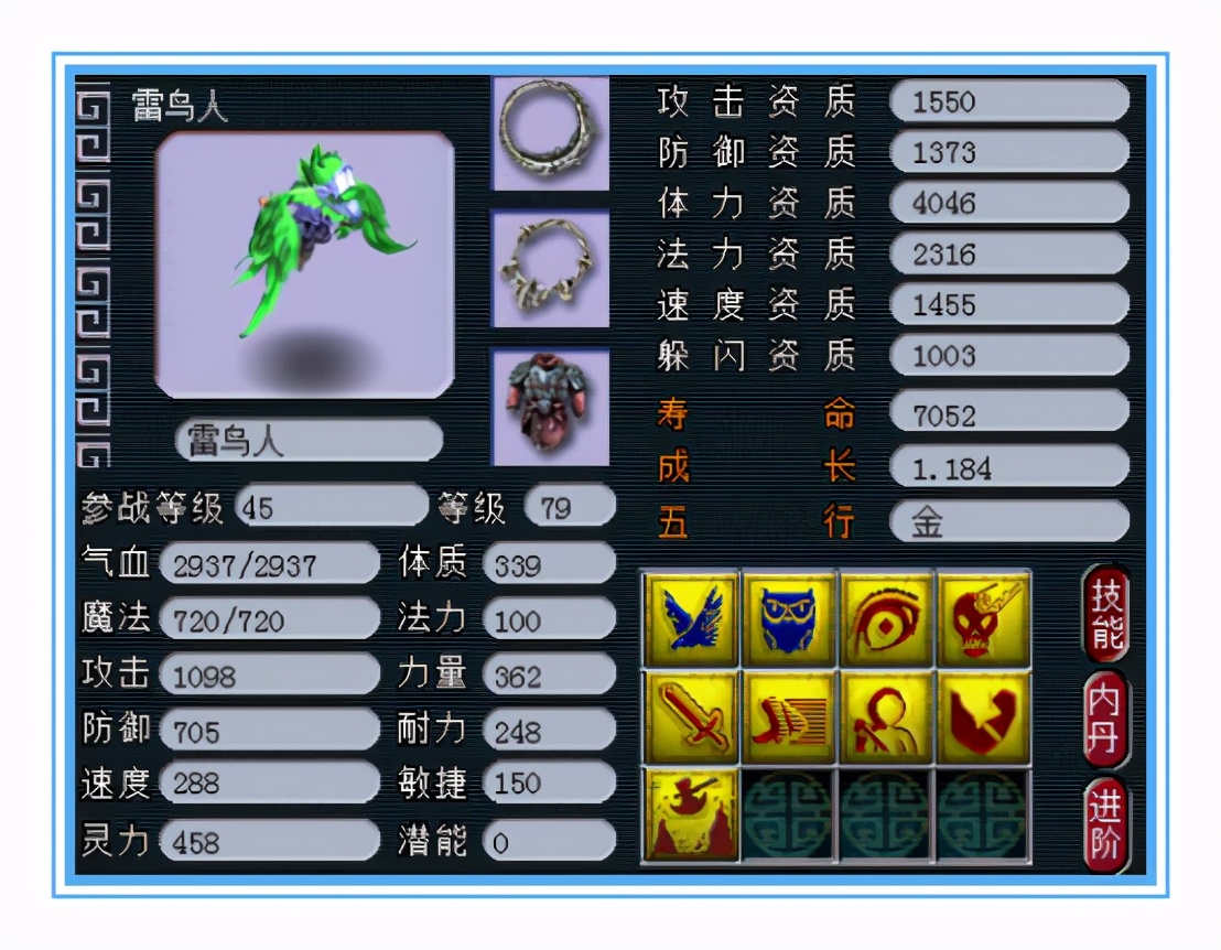 梦幻西游：精锐女儿村硬件，两套灵饰，四件超级简易，属性拉满