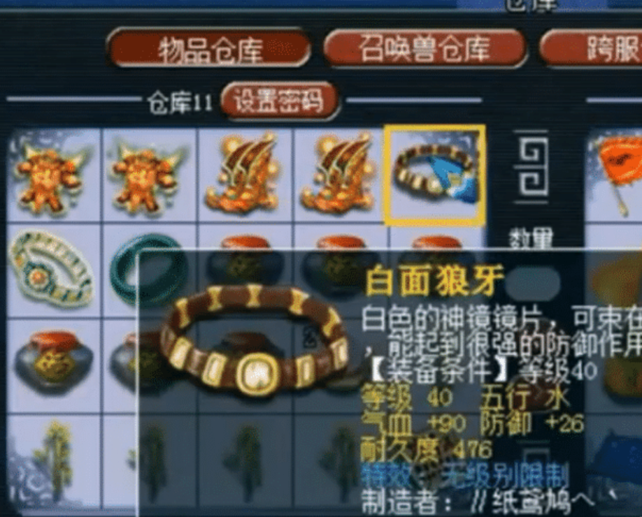 梦幻西游：重登10年老号，20仓库欠费300万，捡回2件神器逆袭血赚