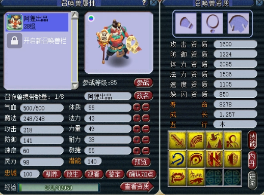 梦幻西游：四特殊的全红蜃气妖真的帅！鱼岛更新13技能神马善恶