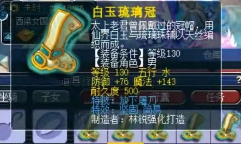 梦幻西游：3蓝字装备闪耀无级别之夜，众多150级永不磨损实力抢镜