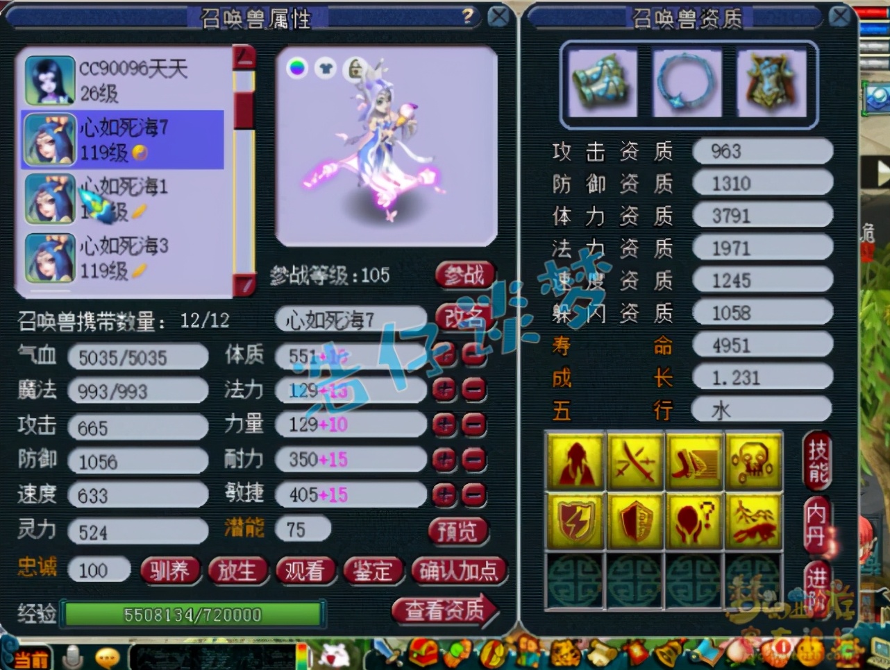 梦幻西游：109状元天宫，4特技搭配10锻灵饰，细节很完美