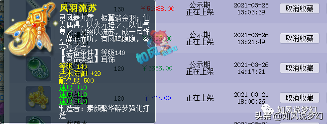 梦幻西游：丝叔建议菠萝加盟渔岛，涛哥表示力地府是个垃圾门派