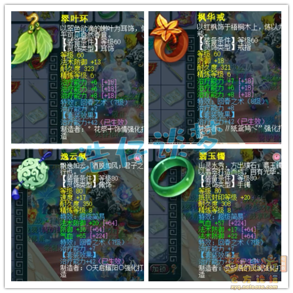 梦幻西游：69精锐状元化生，4无级别+6治疗，多只个性宠抢眼