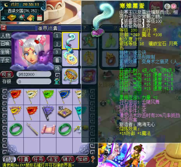 梦幻西游：钓鱼岛顶级精锐女儿村，各种顶级无级别+超级简易