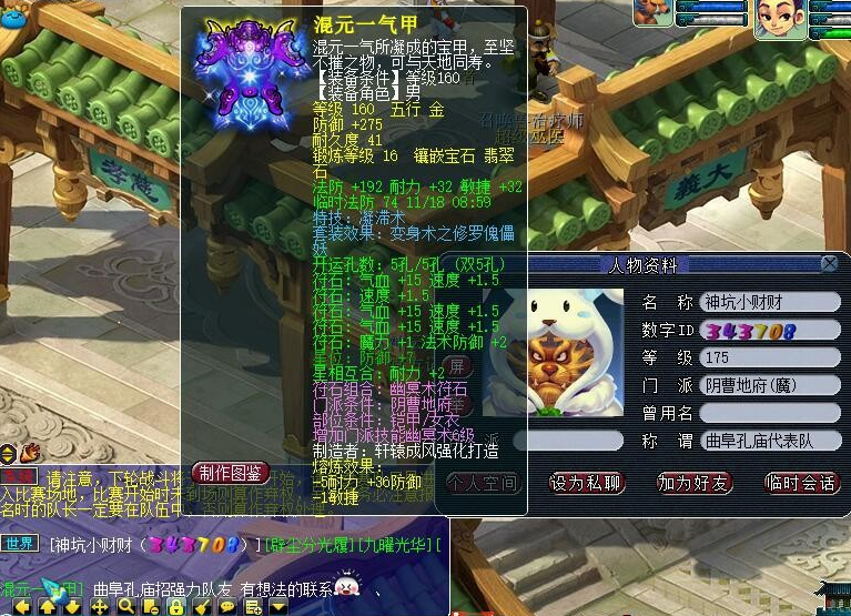 梦幻西游：多年梦幻生涯，打造出160晶清衣服，敏耐双加很优秀