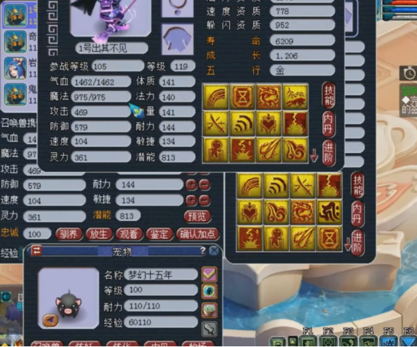 梦幻西游：鬼将打书掉了两次高神竟然还拍手叫好？这玩家心真大