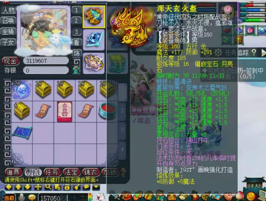 梦幻西游：年底托就是多，新出160罗汉不磨鞋，100W上架