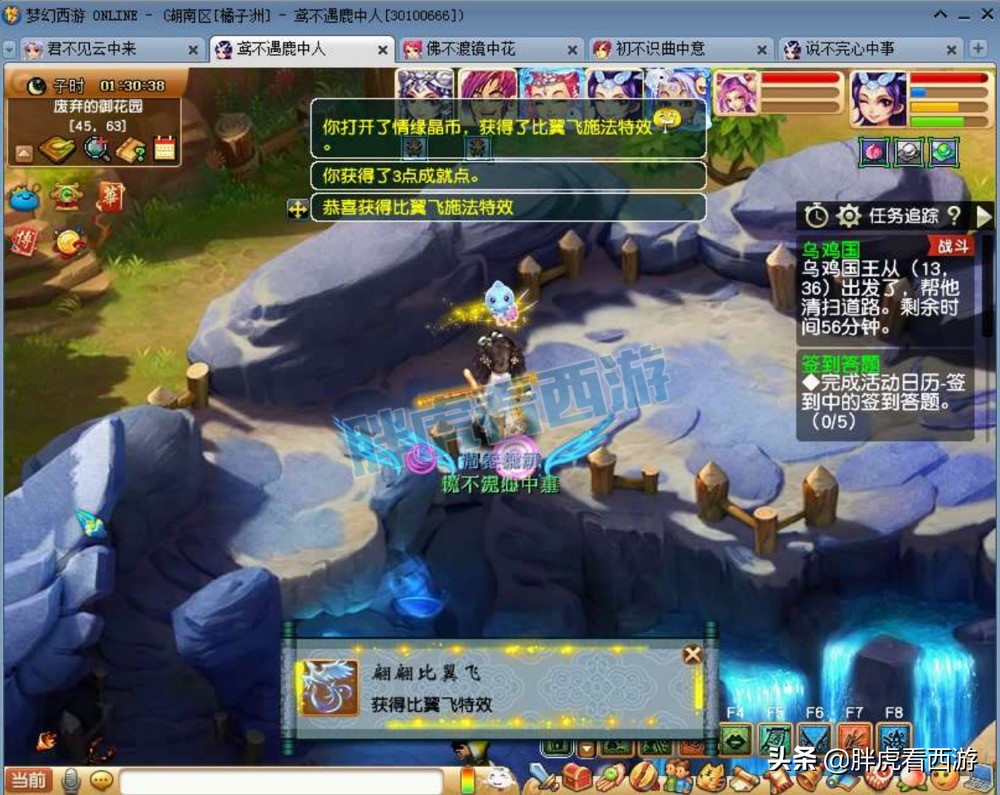 梦幻西游：歌王韩磊为梦幻献曲，玩家利用漏洞被扣除21亿经验