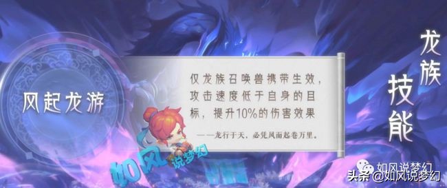 梦幻西游新资料片，东海渊收人魔仙3族，4类新宝宝有5个新技能