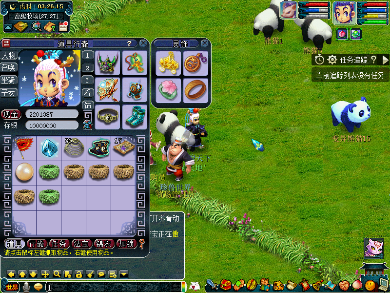 谈谈怎么点宠修的性价比《梦幻西游》4星地煞险灭队