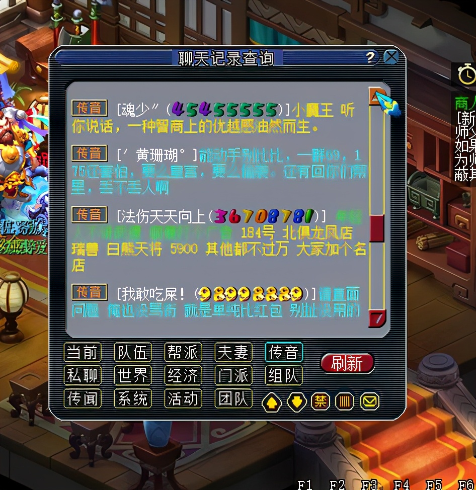 梦幻西游：第一画魂一百万上架藏宝阁，东岳泰山爆发传音大战