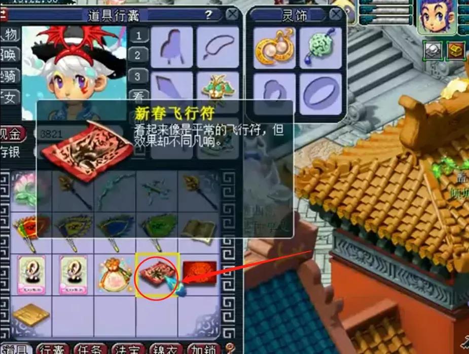 梦幻西游：超级飞行符你见过吗？直接飞到任意坐标，太爽了吧！