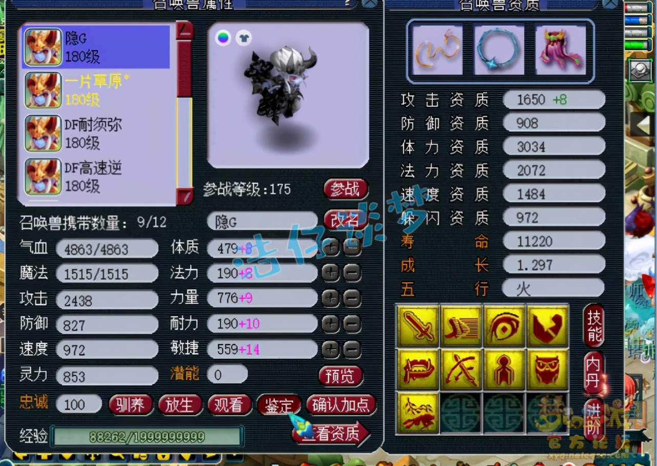 梦幻西游：取出175罕见力地府，一线帮战属性，整号11万值不值？