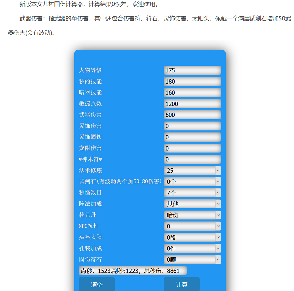 梦幻西游：2021年最新版的任务女儿村经脉分析