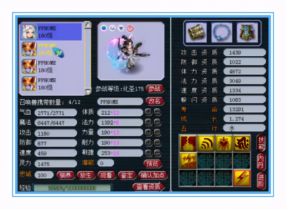 梦幻西游：老玩家回归两天配齐橘子洲服战法系装备