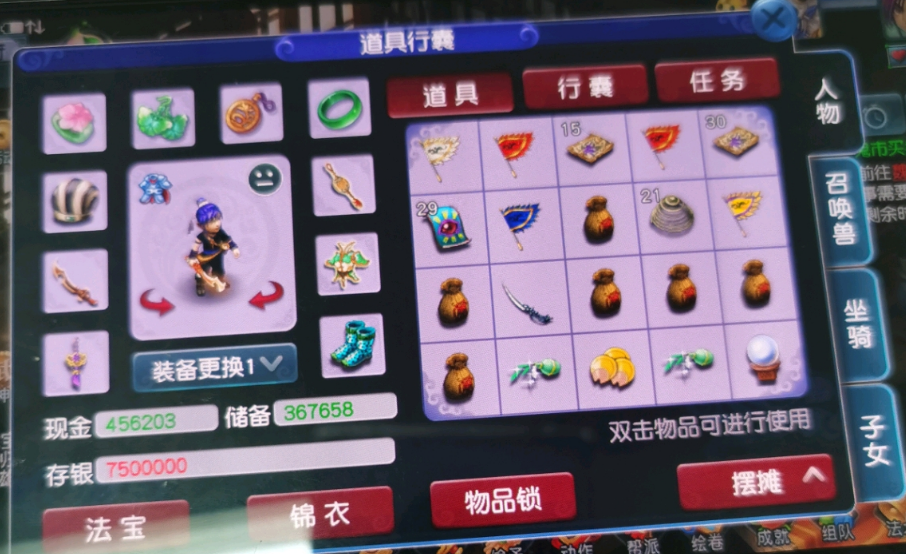 梦幻西游：帮师傅找陈妈妈被护卫打死了，这个损失得由师傅报销