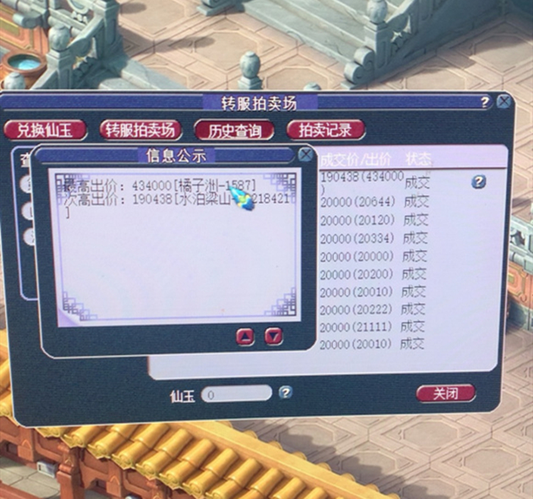 梦幻西游：转到雪山有多难？有土豪玩家出43W仙玉，感觉很夸张