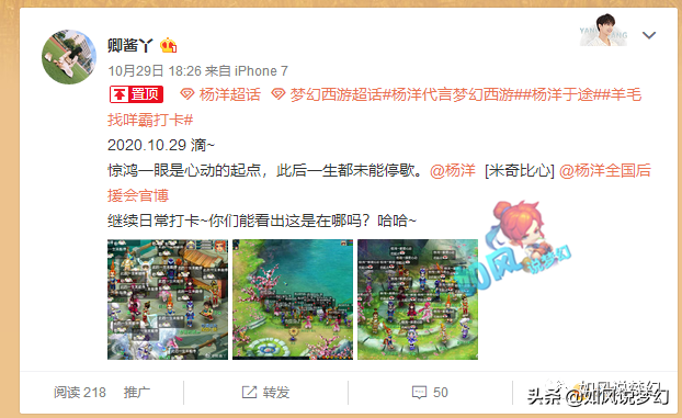 梦幻西游：90后美女玩家回归，为“偶像杨洋”举办万圣节活动