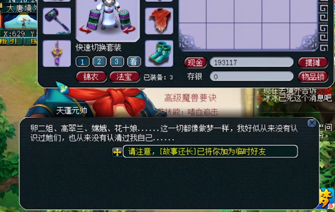 梦幻西游：玩家领取剧情高兽诀，5次机会能有多少大奖呢？