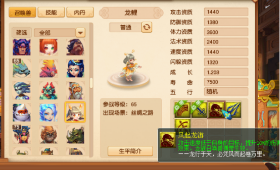 梦幻西游：测试服快报，海量召唤兽技能来袭，五行之力崭露头角