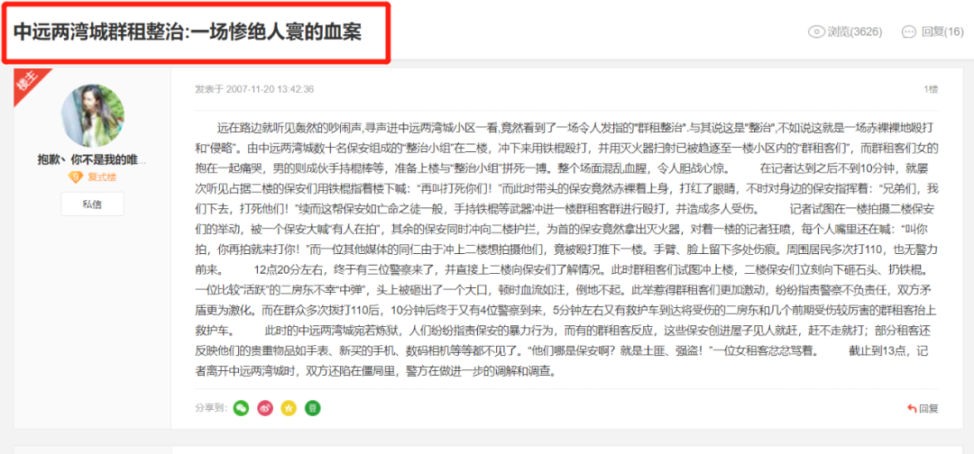 在上海，没有比中远两湾城更魔幻的小区了