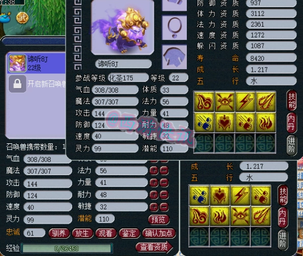 梦幻西游：11技能全红善恶画魂诞生，两只顶级谛听胚子疯狂翻车