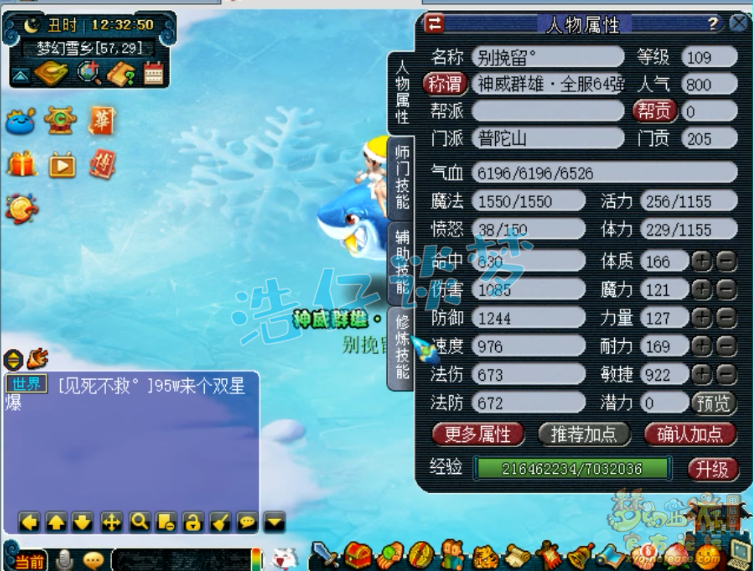 梦幻西游：109百套普陀，全身6特技，难度任务高端PK全能