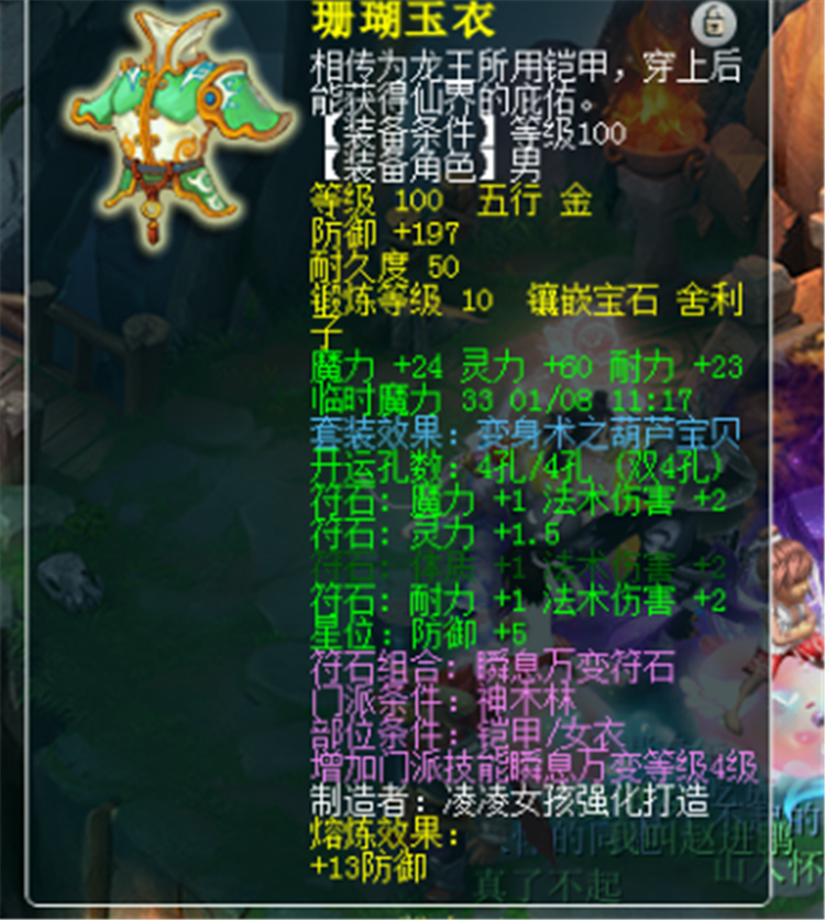 梦幻西游：土豪打造109高伤神木林，法伤突破1900，挺厉害