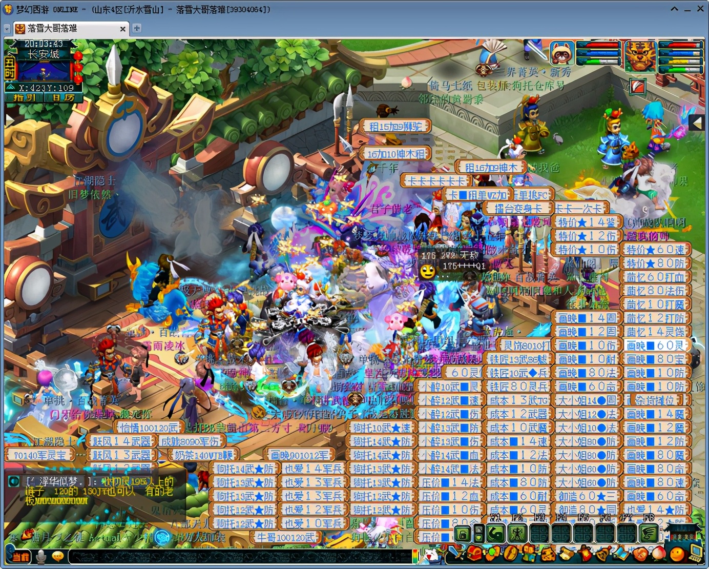 梦幻西游：要问哪个服务器比武氛围浓厚，必不可少「沂水雪山」