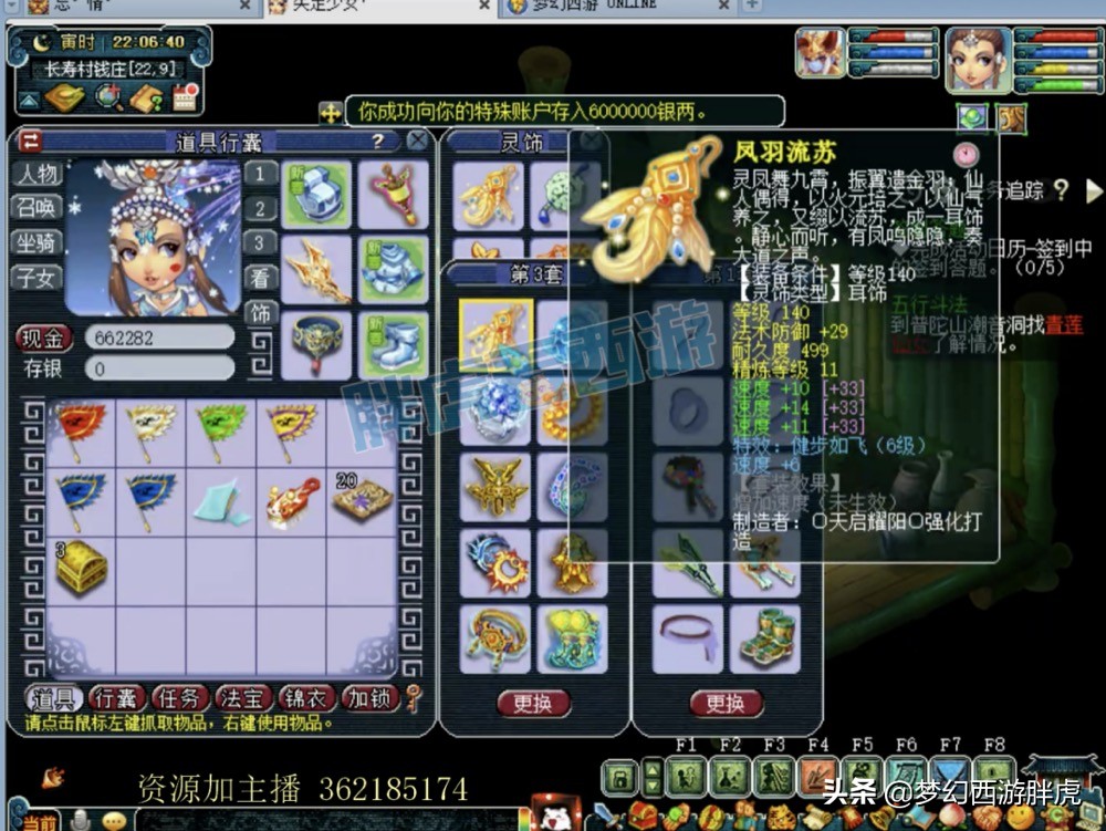 梦幻西游：浩文更新140级3速度，文哥改名“帅哥协会会长”