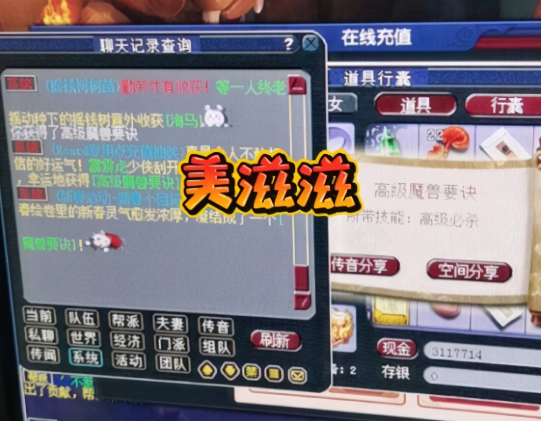 梦幻西游：刷了帮派敌对要记得补安定，不然会影响帮派资材刷新的